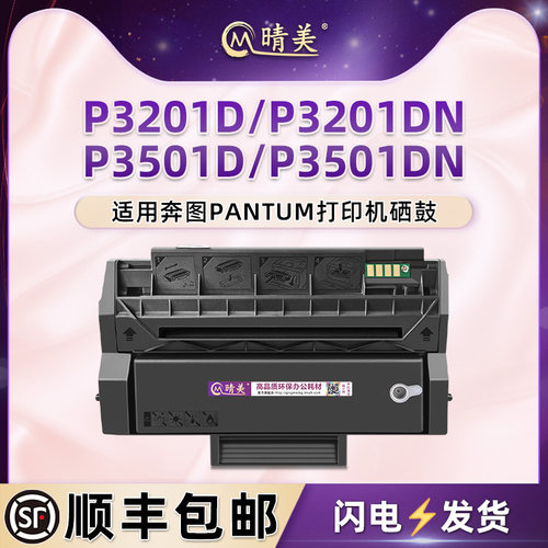 顺丰包邮 易加粉设计 循环再加粉