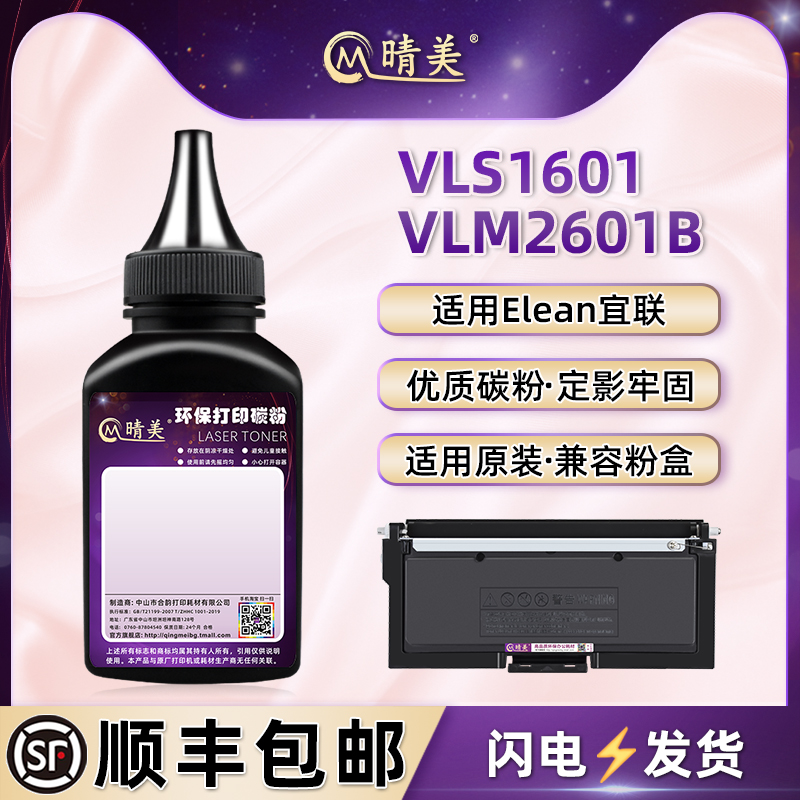 顺丰包邮 打印清晰 黑度值高