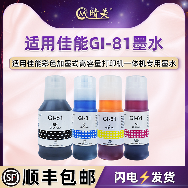 顺丰包邮 打印清晰 色彩鲜艳 不堵头