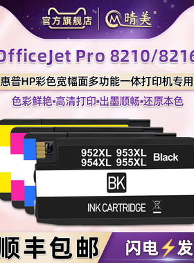 955xl四色彩印墨盒通用惠普HP OfficeJet Pro8210彩色打印机墨水盒8216磨合959xl油墨T0G70补充磨D9L63A耗材