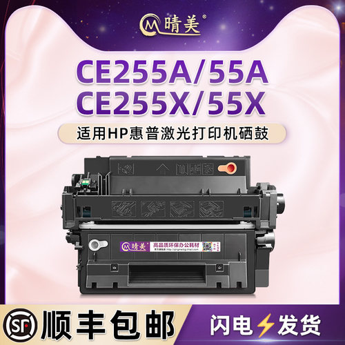 顺丰包邮 上机即用 打印清晰