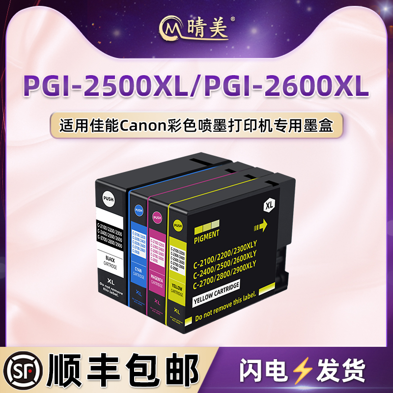 顺丰包邮 上机即用 色彩鲜艳 高清打印