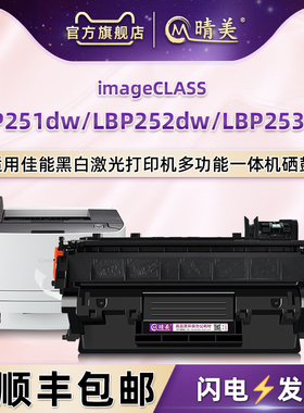 LBP251dw碳粉盒通用佳能imageCLASSLBP252dw可加粉晒鼓磨粉仓LBP253dw墨合筛骨CRG319大容量crg319II感光硒鼓