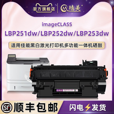 LBP251dw碳粉盒通用佳能imageCLASSLBP252dw可加粉晒鼓磨粉仓LBP253dw墨合筛骨CRG319大容量crg319II感光硒鼓