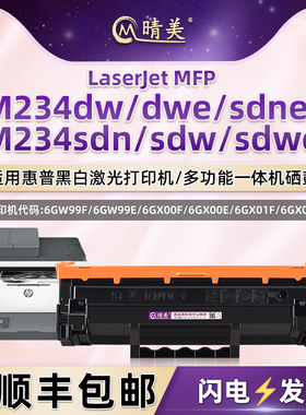 134A可加粉135X墨鼓适用hp惠普LaserJet激光MFP打印机M234dw/dwe硒鼓M234sdn/sdne粉仓M234sdw墨盒sdwe碳粉盒