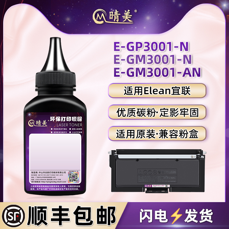 顺丰包邮 打印清晰 黑度值高