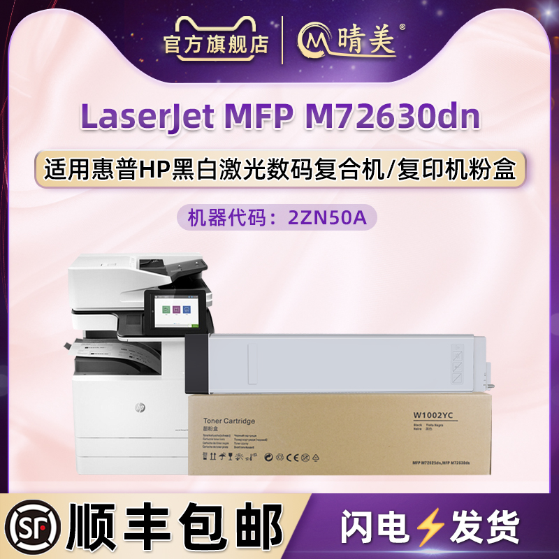 适用惠普复合机w1002yc粉盒