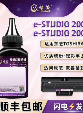 2008S硒鼓填充墨粉通用toshiba东芝牌eSTUDIO2008F激光打印机硒鼓加粉专用碳粉DP-2008F墨盒添加磨粉黑色粉末