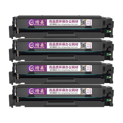 crg054h彩色硒鼓适用佳能LBP620打印机621C/Cw粉盒623Cdn/Cdw墨鼓