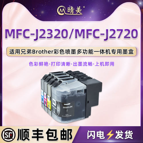 顺丰包邮 色彩鲜艳 出墨顺畅 上机即用