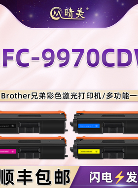 mfc-9970cdw可循环加粉墨粉盒通用Brother兄弟牌MFC-9970CDW彩色打印机粉盒TN310硒鼓墨盒315墨合息鼓彩墨鼓