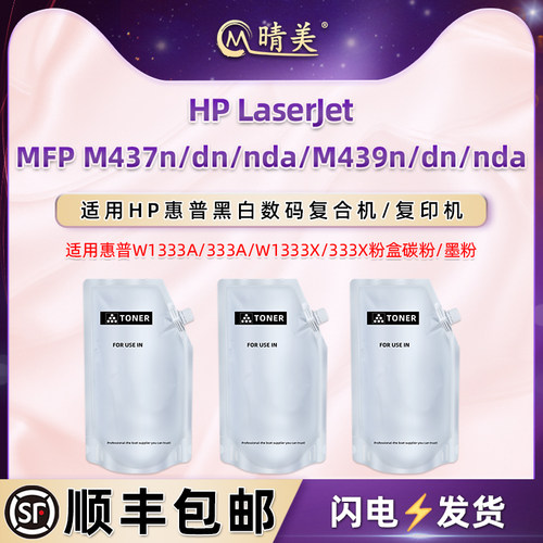 顺丰包邮 打印清晰 高清复印 颗粒均匀