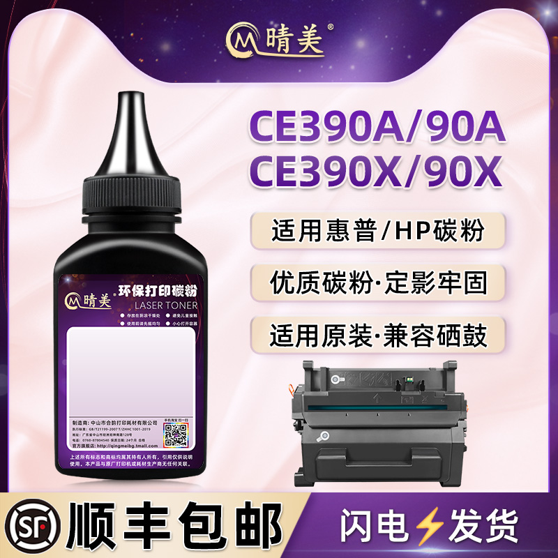 顺丰包邮 高清加黑 清晰细腻 技术支持