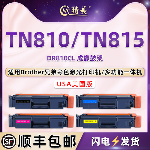 顺丰包邮 易加粉 高清打印 上机即用