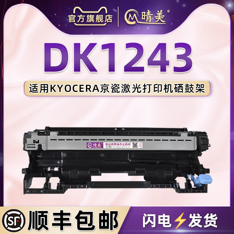 顺丰包邮  打印均匀 清晰细腻
