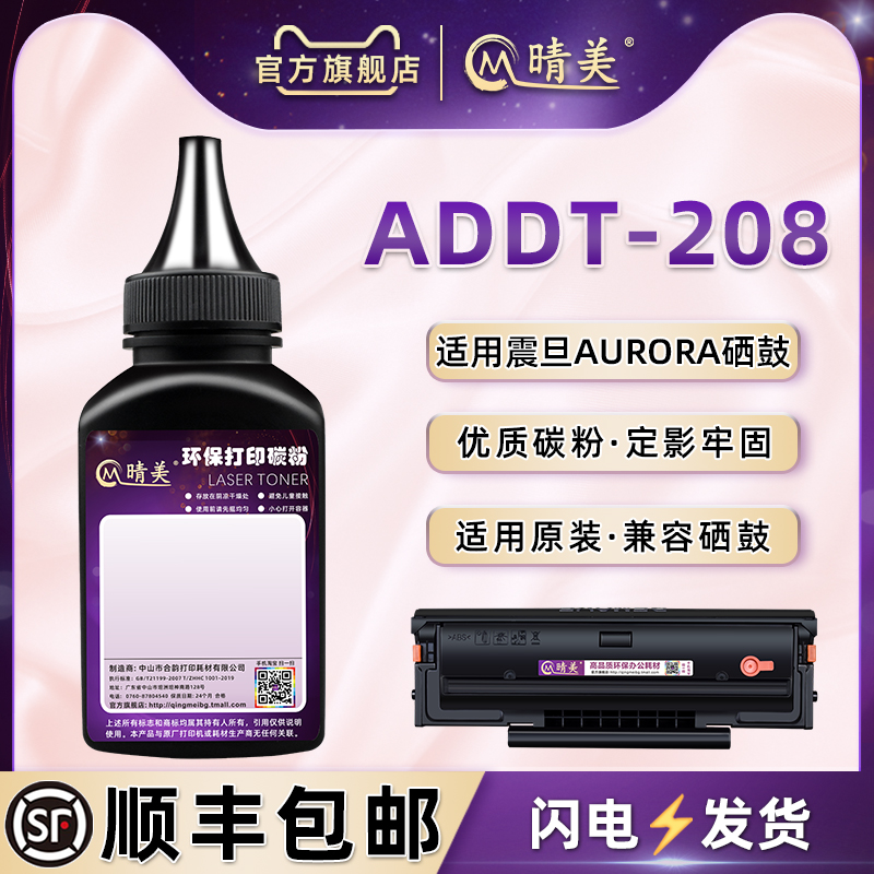 炭粉通用aurora震旦激光打印机