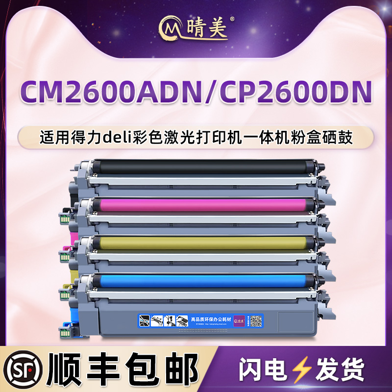 优质粉盒 易加粉型 色彩逼真 经济实惠