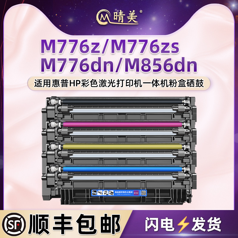 上机即用 色彩靓丽 媲美原装打印效果