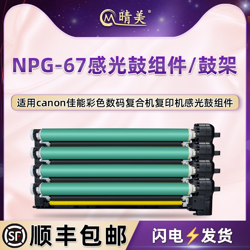 GPR53硒鼓适用佳能C3520i复印机C3525i套鼓C3530i墨鼓C3020 C3025