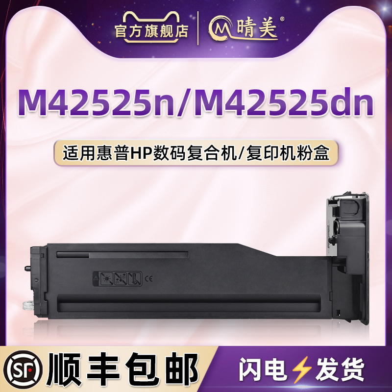 顺丰包邮 复印清晰 高清打印