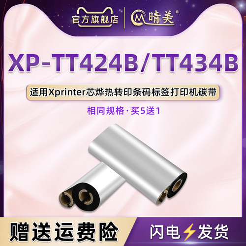 相同规格买5送1稳定性强打印效果优异