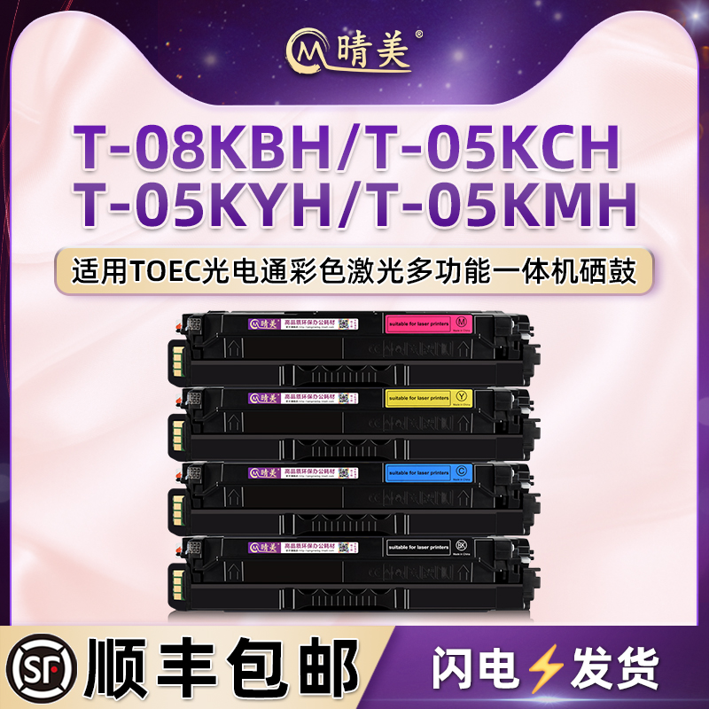 顺丰包邮 高清打印 色彩绚丽 上机即用