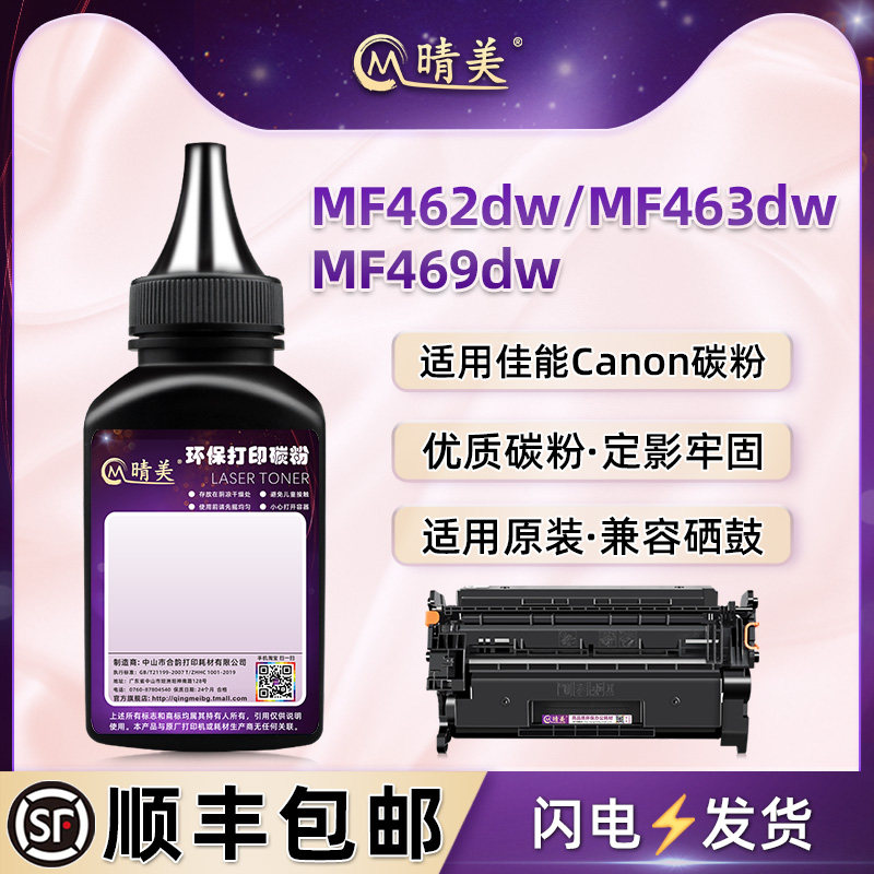 顺丰包邮 黑度值高 颗粒均匀 打印清晰