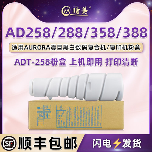 顺丰包邮  黑值度高  打印清晰  上机即用