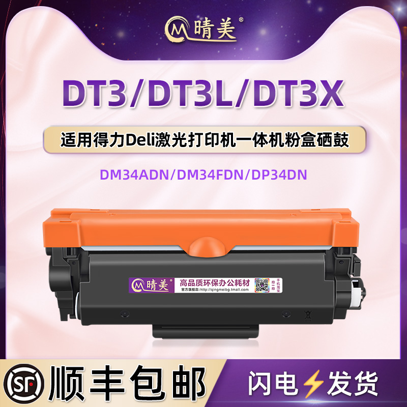 自动复位粉盒 易加粉设计 套餐更优惠