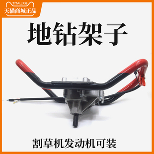 地钻齿轮箱割草机改地钻打草机改装 汽油打洞机钻地地钻架子总成