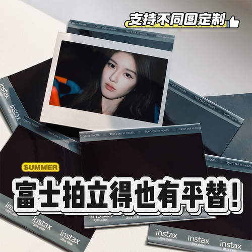 富士拍立得打印胶片仿真拍立得