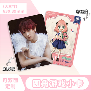 自印350g标准 700g加厚大3寸圆角小卡明星周边定制多种覆膜可选