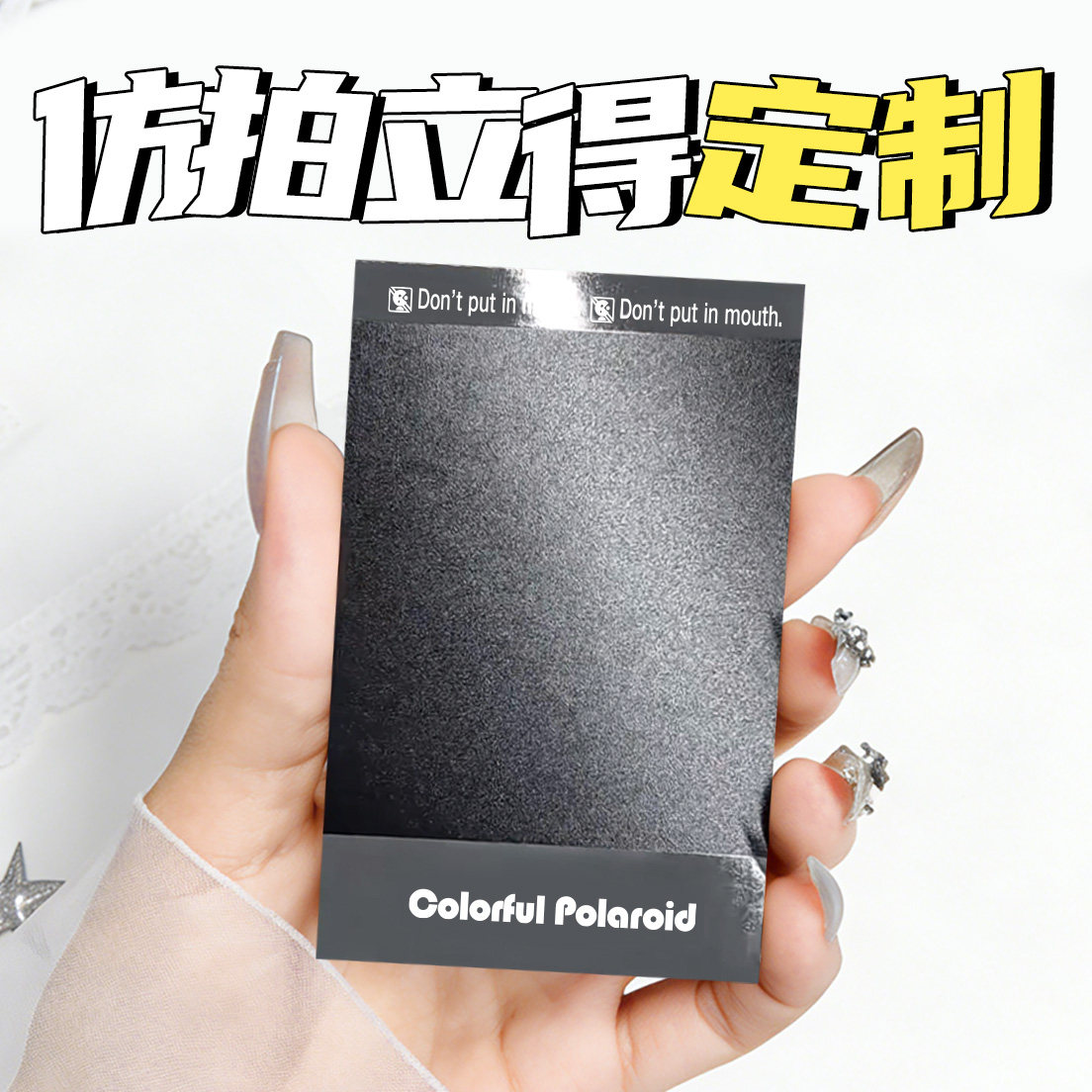 自印宝丽来仿真宽幅拍立得照片