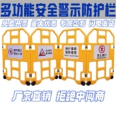 临时伸缩折叠安全防护栏电梯维修保养施工警示便携式 隔离围栏围挡