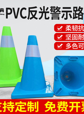 45cm桩桶PVC路锥桶雪糕筒4S店汽车试驾用红色蓝色反光锥路障黄色