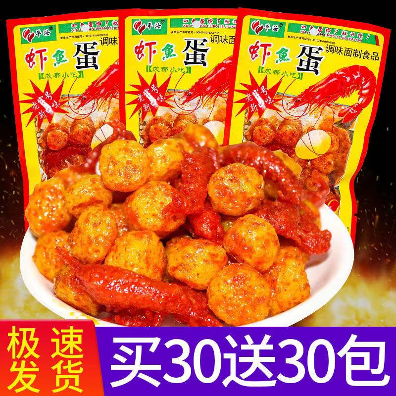 瞎扯淡辣条童年8090后怀旧儿时恐龙蛋大刀肉校园五