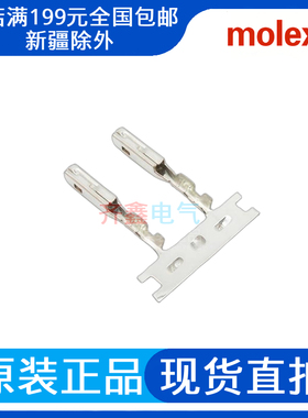 MOLEX莫仕330122003压接MX150 母端子连接器接插件正品插针插座