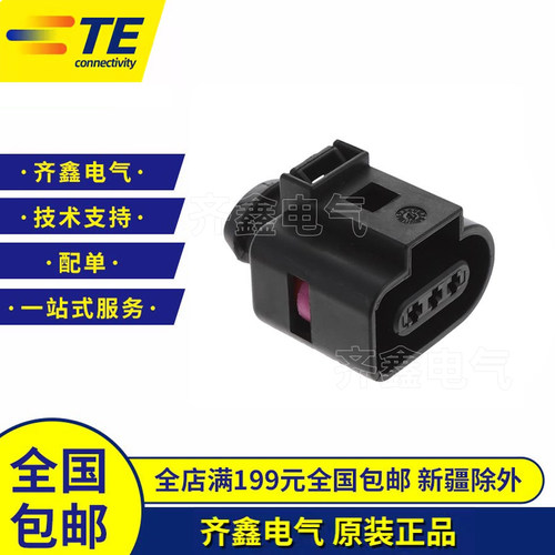 TE泰科TYCO安普1813271-1汽车连接器3孔接插件传感器黑色正品