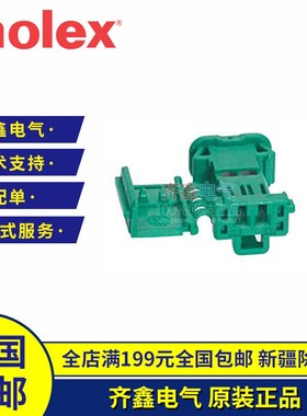 Molex连接器98817-1025 莫仕接插件塑壳护套988171025原装现货