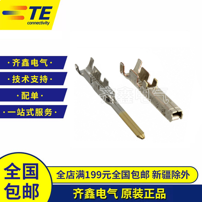 353715-2/353716-2镀金端子连接器接插件TE/泰科原装正品现货