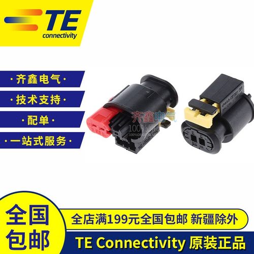 TE/AMP原装进口284556-1 泰科接插件连接器护套2孔现货量大从优