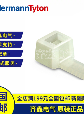 Hellermann海尔曼111-00552电缆扎带固定件尼龙扎带原装现货正品