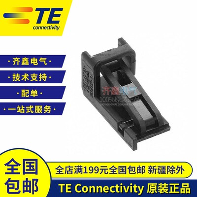 泰科电子AMP原装进口1534112-1  TE连接器接插件护套