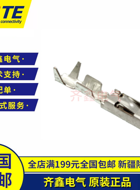 TE/AMP原装进口144969-1 泰科压接端子插针接插件汽车连接器