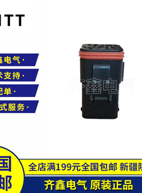 132006-005外壳塑壳插座ITT接插件连接器原装正品现货
