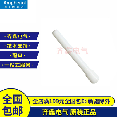 Amphenol安费诺连接器堵头AC-CP000382密封塞胶壳接插件盲堵原装