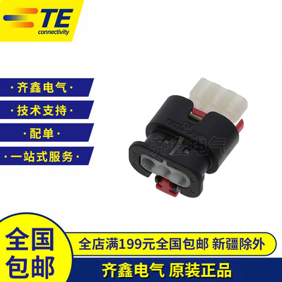 TE/泰科汽车连接器1488991-6传感器探头插头3孔接插件MCON1.2原装