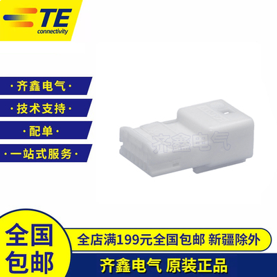 TE/AMP泰科接插件1473407-1公端护套TH/.025 连接器胶壳原装正品