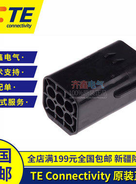 AMP174264-2黑色 ECONO-J MK-2 系列6孔正品TE汽车电子接插件