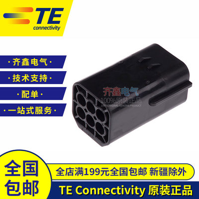 黑色接插件泰科原装正品